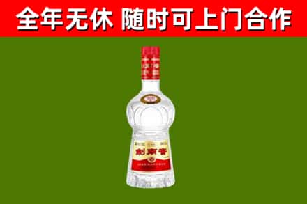 红岗回收剑南春