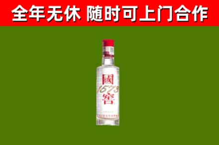 红岗回收国窖1573