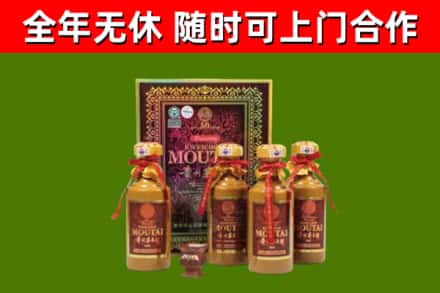 红岗回收50年份茅台