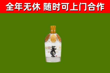 红岗烟酒回收董酒.jpg