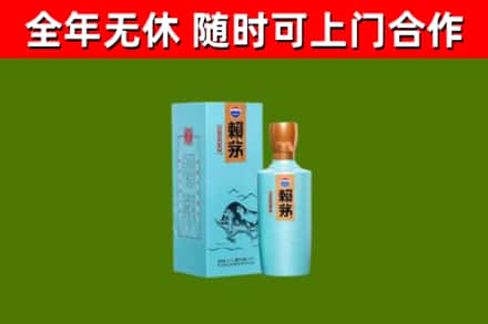 红岗烟酒回收纪念赖茅.jpg