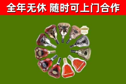 红岗烟酒回收XO洋酒.jpg
